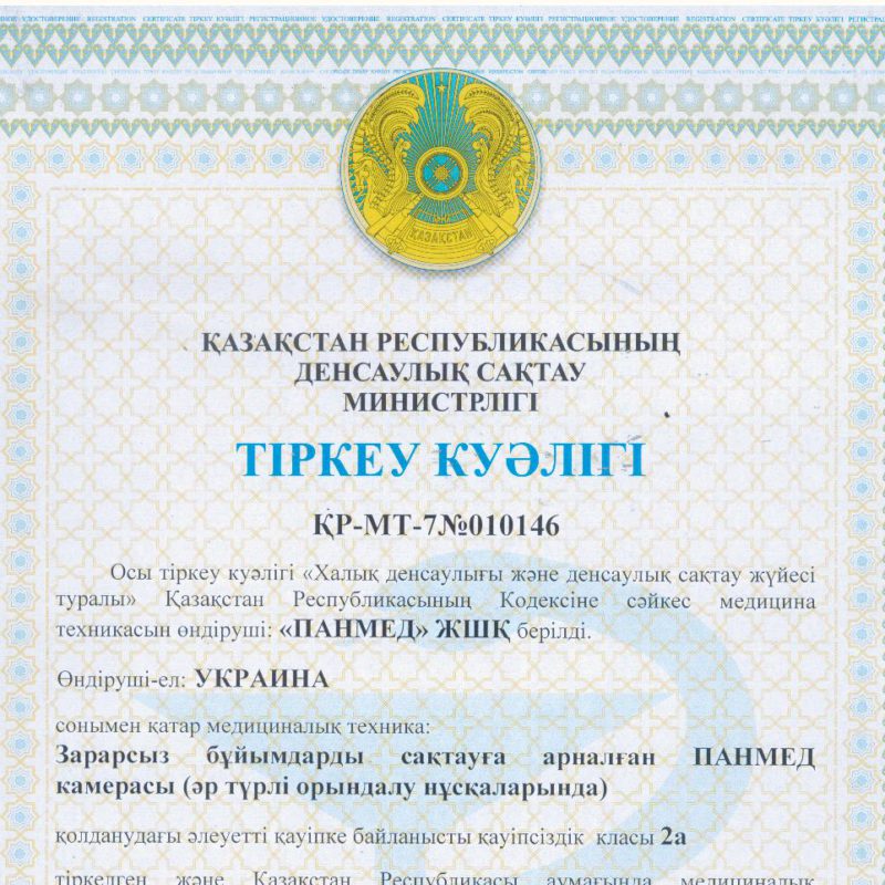 Registration Certificate of the Ministry of Health of the Republic of Kazakhstan