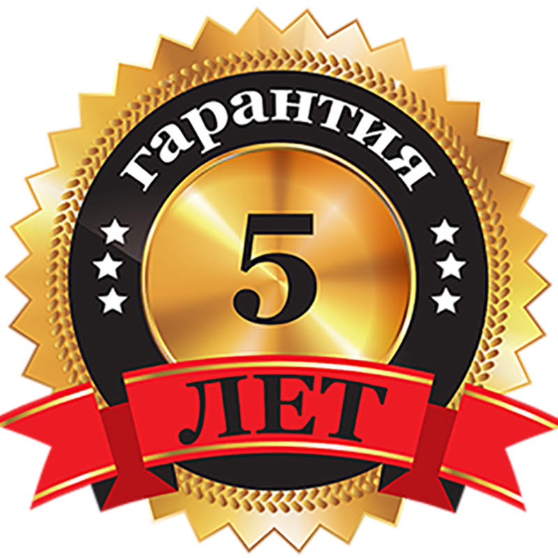 «5 РОКІВ ГАРАНТІЇ!»